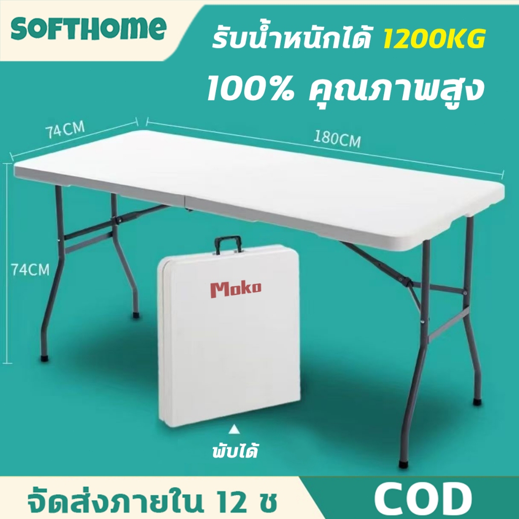 【รับประกัน50ปี】โต๊ะพับ โต๊ะแคมป์ปิ้ง โต๊ะปิกนิคพกพา โต๊ะพับอลูมิเนียม รับน้ำหนักได้ 800 กก โต๊ะพับแบบพกพา