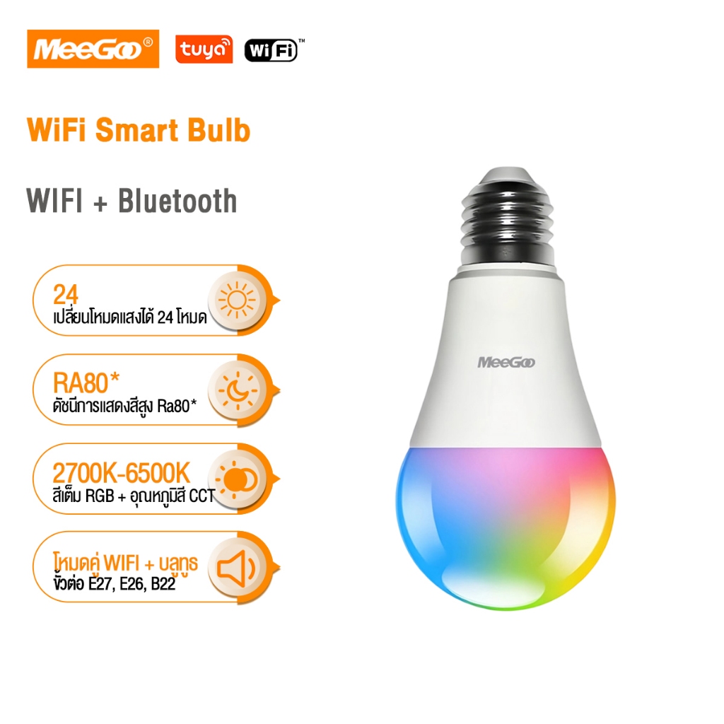 MeeGoo หลอดไฟอัจฉริยะ ที่ควบคุมด้วยเสียงผ่าน Alexa Tuya ปรับความสว่างอุณหภูมิสี Smart Light Bulb