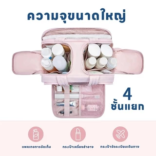【COD】cosmetic bag Travel Organizer Bag กระเป๋าใส่อุปกรณ์อาบน้ำ กระเป๋าเครื่องสำอาง กระเป๋าจัดระเบียบ