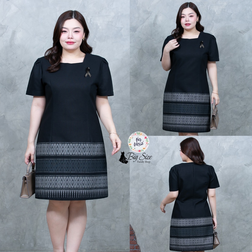 เดรสใส่ทำงาน สาวไซส์อวบ อก 42"44"46"&48" (ชุดตัดเย็บจากทางร้าน) ผ้าฝ้ายสีดำ