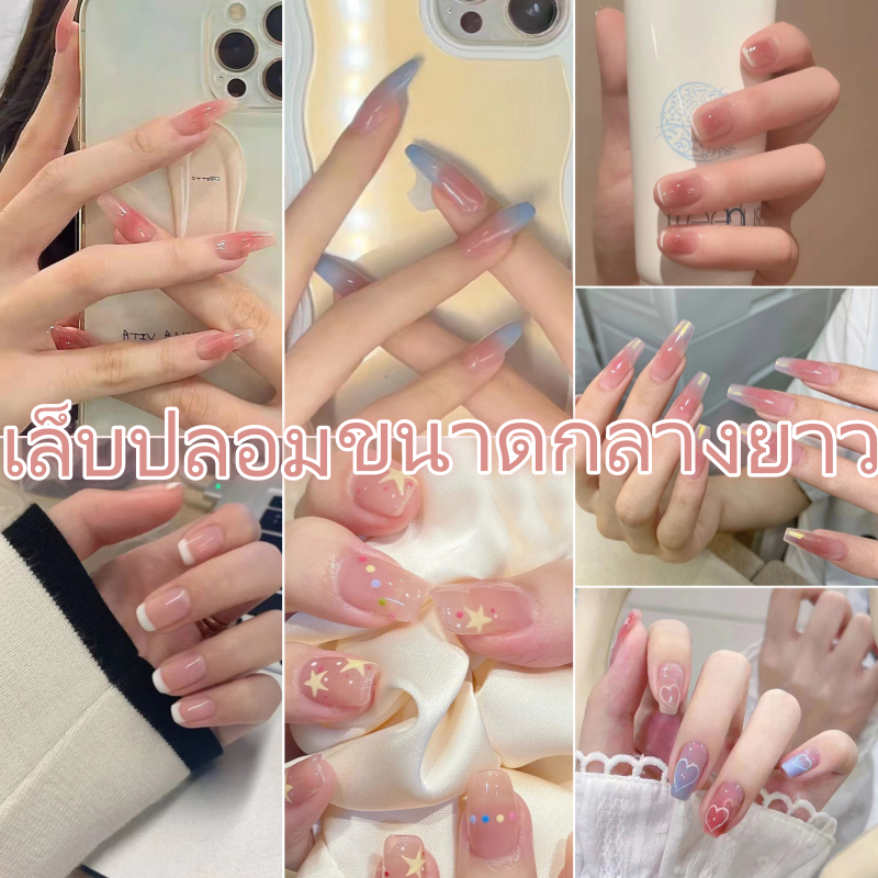 เล็บแฟชั่น【ATT-147】 เล็บปลอม ชนิดอะคริลิค สไตล์ฝรั่งเศส สีขาว ชมพู 24 ชิ้น