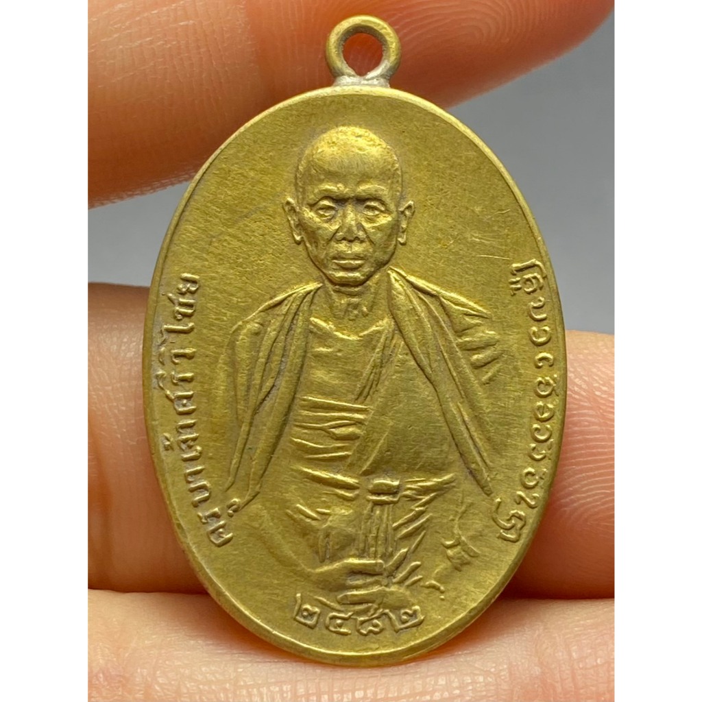 เหรียญครูบาศรีวิชัย ปี2482 พิมพ์3ชาย