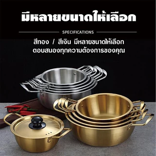 KITCHEN หม้อ หม้อเกาหลี หม้อรามยอน หม้อสองหู พร้อมฝา หม้อทองเหลือง หม้อสแตนเลส หม้อมาม่า