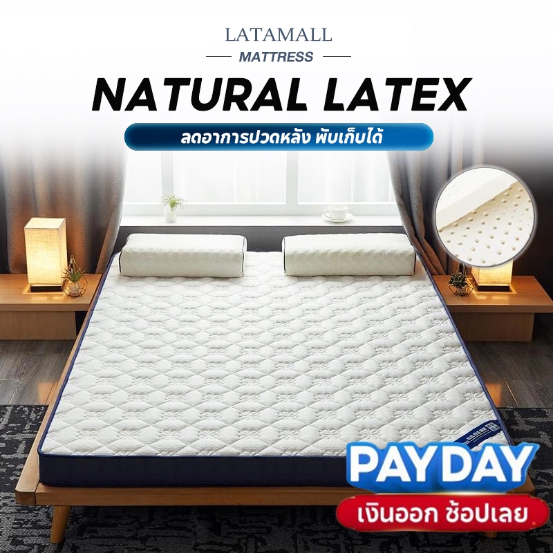𝐋𝐀𝐓𝐀  ที่นอนยางพาราแท้100% 3ฟุต/3.5ฟุต/4ฟุต/5ฟุต/6ฟุต สัมผัสนุ่มแน่น ลดอาการปวดหลัง พับเก็บได้