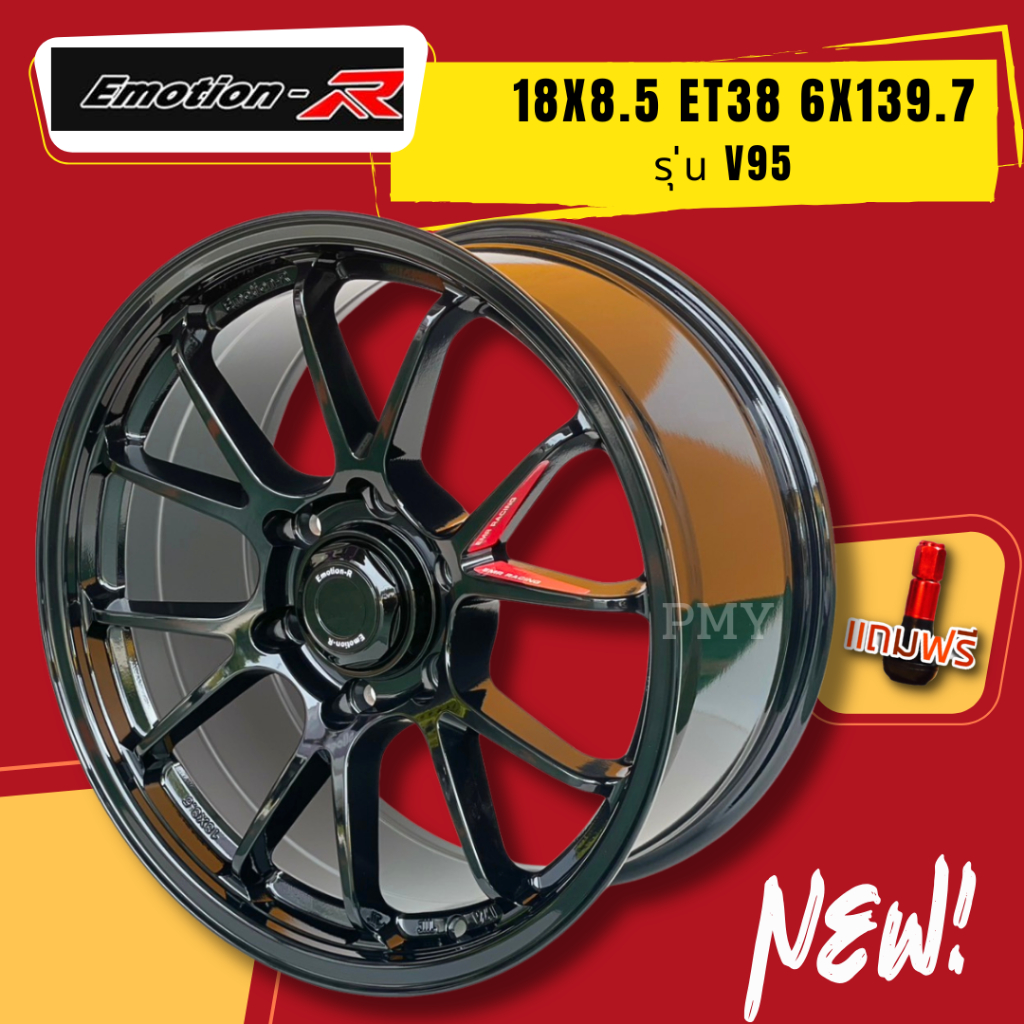 ล้อแม็กขอบ 18x8.5 ET38 6x139.7 ยี่ห้อ Emotion-R รุ่น V95 สีGloss black(ราคาต่อ1วง)กดใส่4วง ขายยกชุดเท่านั้นไม่ขาย