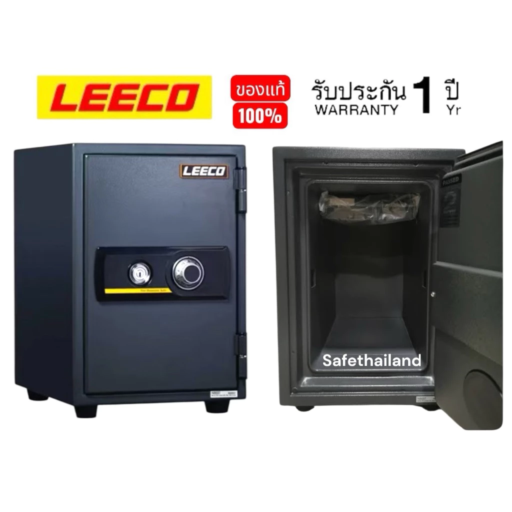 ตู้เซฟกันไฟ LEECO หนัก 53 kg. ใส่โฉนดได้