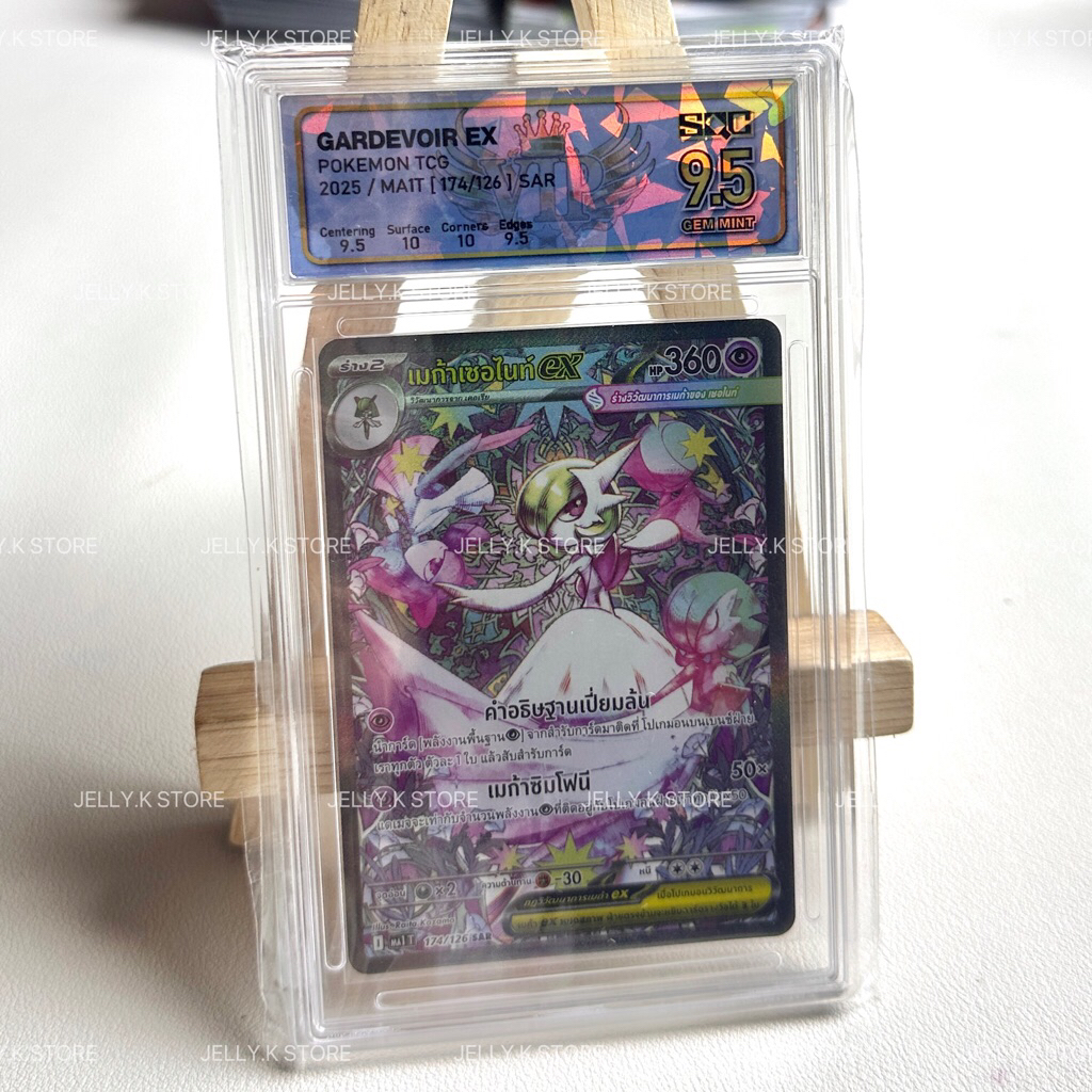 เมก้าเซอไนท์ex SAR (SQC 9.5) - MA1 T [174/126] การ์ดโปเกม่อน