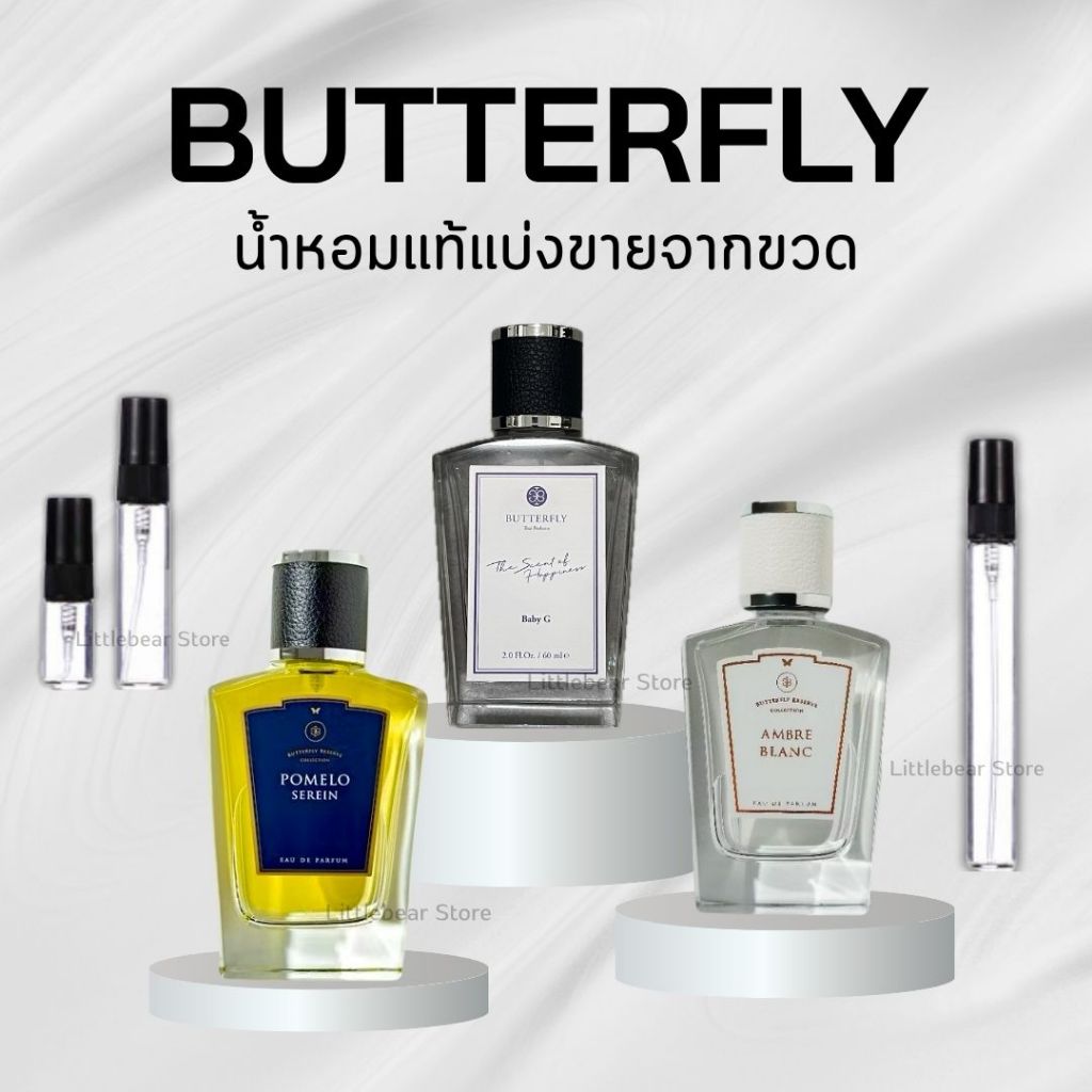 (พร้อมส่ง) น้ำหอมแท้แบ่งขาย Butterfly Thai Perfume