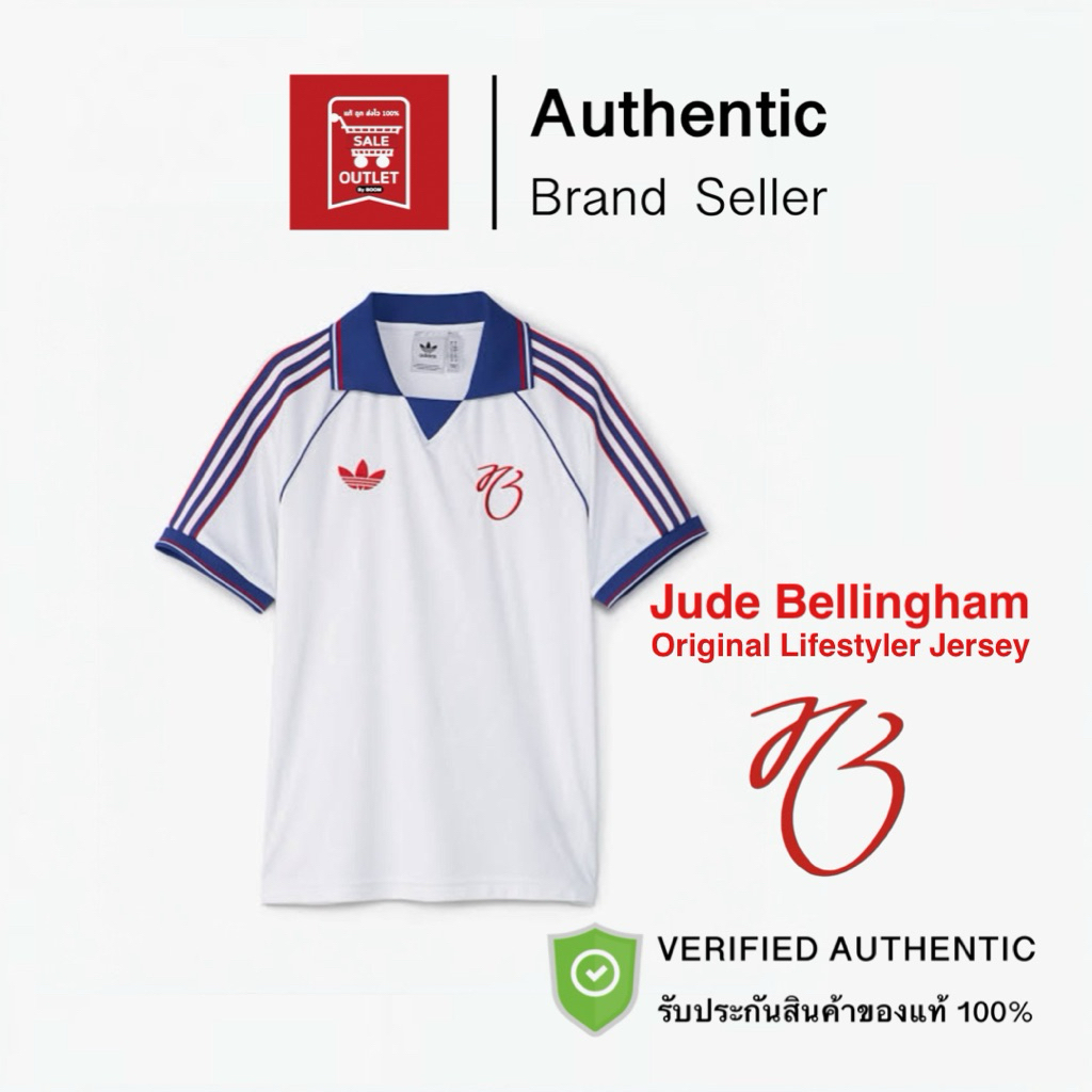 เสื้อ JUDE BELLINGHAM JERSEY รับประกันลิขสิทธิ์แท้100%