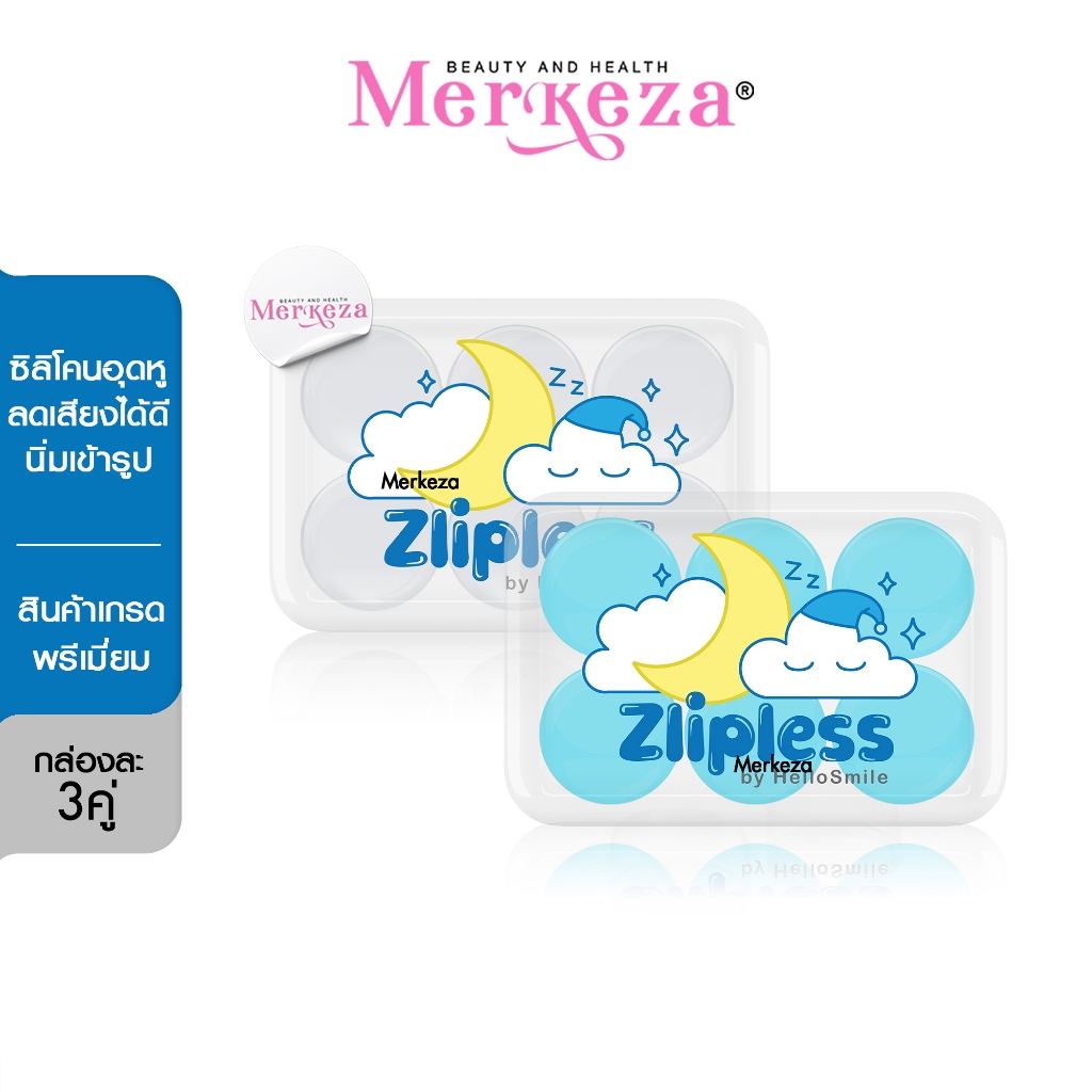[แพ็กเกจใหม่] Hellosmile Zlipless ear plugs ซิลิโคน อุดหูที่อุดหู ลดเสียงรบกวน กันน้ำ ear putty Sili