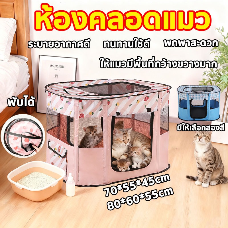 ห้องคลอดแมว คอกพับแบบเหลี่ยม พื้นที่ขนาดใหญ่ ผ้าผ้าอ็อกซ์ฟอร์ด 600D แข็งแรงและทนทาน ระบายอากาศได้ดี