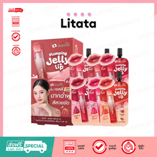 (กล่อง x6ซอง) Smooto Plunping Jelly Lip สมูทโตะ พลัมพิ่ง เจล…