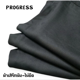 กางเกงสแล็ค ขากระบอกเล็ก ผู้ชายแบรนด์Progress สีดำมีsize28 "-44" 💥ถูกที่สุด💥