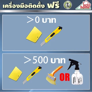 ชุดมีดขูดพลาสติก มีดขูดพลาสติก มีดทำความสะอาด ฟิล์มน้ำ มีดขูด หม้อฉีดน้ำ