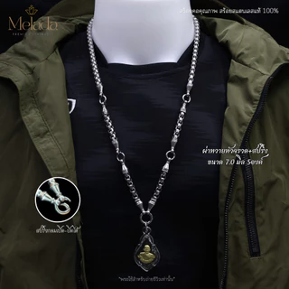 MELADAสร้อยคอสแตนเลสแท้100% สร้อยพระลายผ่าหวายแต่งหัวจรวด+ห่วงสปริงห้อยพระได้ 5 องค์ มีทั้งหมด 7 ขนาด ความยาว24-36 นิ้ว