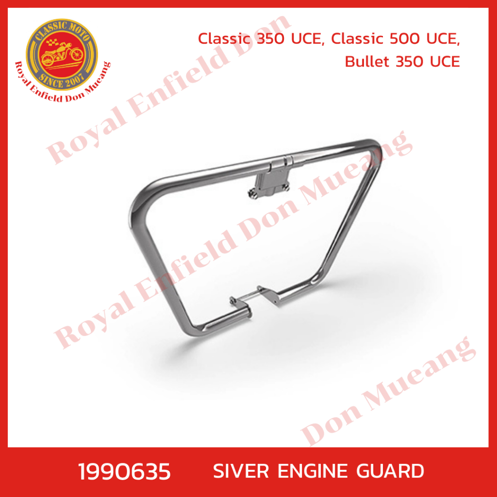 กันล้ม ทรงสี่เหลี่ยมคางหมู Classic 500/Bullet 500 แท้ศูนย์ Royal Enfield (โรยัลเอนฟิลด์)