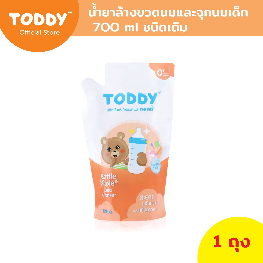 TODDY ทอดดี้ น้ำยาล้างขวดนม ผลิตภัณฑ์ล้างขวดนม 700 ml ชนิดเติม