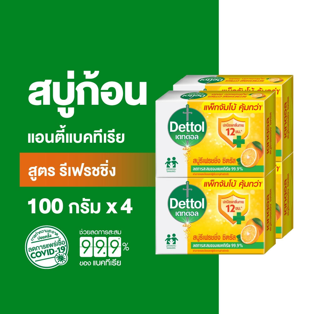 Dettol เดทตอล สบู่เดทตอล สบู่อาบน้ํา สูตรรีเฟรชชิ่ง 100 กรัมX4