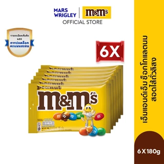 M&M'S Peanut เอ็มแอนด์เอ็ม พีนัท ช็อกโกแลตนมสอดไส้ถั่วลิสง 180 กรัม*มีให้เลือกหลายแพ็กไซซ์