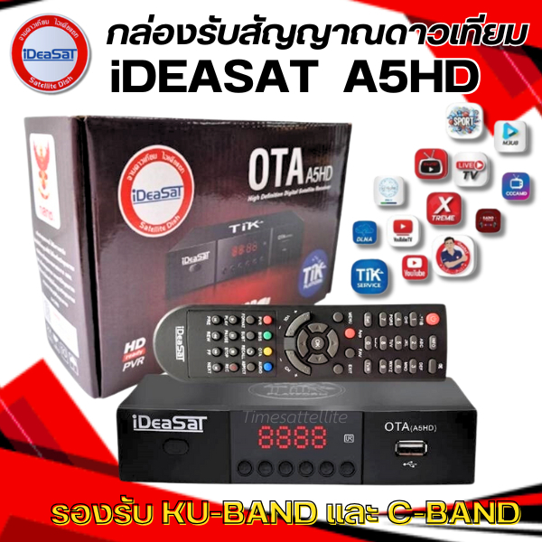 iDeaSaT กล่องรับสัญญาณดาวเทียม รุ่น OTA A5HD+ (รองรับทั้งระบบ C-Band และ Ku-Band)