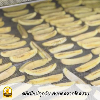 กินเพลิน✨1000 กรัม กล้วยสติ๊กหนึบ แคลลอรี่่ต่ำ ออร์แกนิค หวานธรรมชาติ