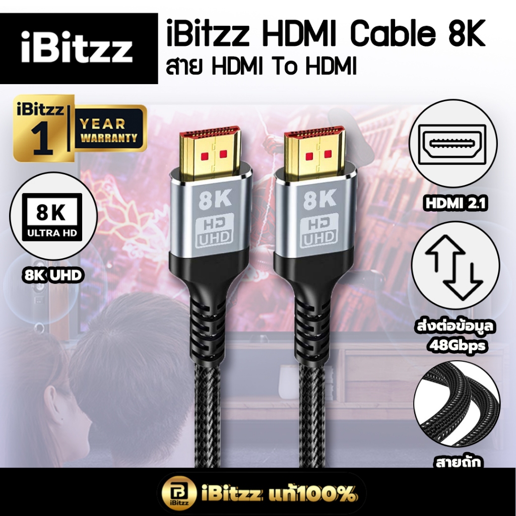 (ประกัน 1 ปี) iBitzz HDMI Cable 8K 60Hz HDMI 2.1 สาย hdmi to hdmi ภาพชัดHD ถ่ายโอนข้อมูลความเร็วสูง สายhdmi
