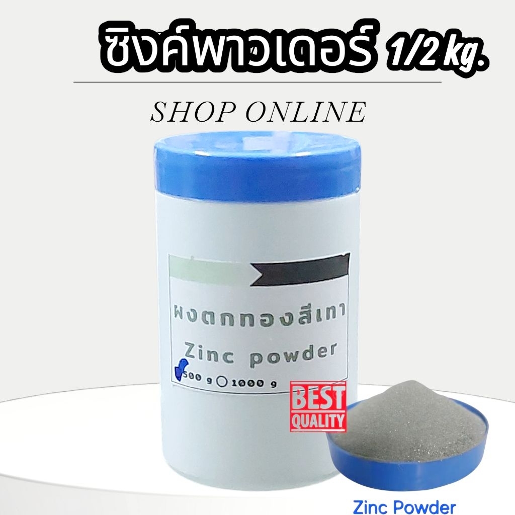 ผงจับทองสีเทา น้ำหนัก1/2 kg