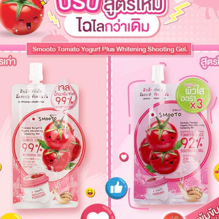 [ซอง] สมูทโตะ โทเมโท โยเกิร์ พลัสไวท์เทนนิ่งซูทติ้งเจล Smooto Tomoto Yogurt Whitening Soothing Gel 50g