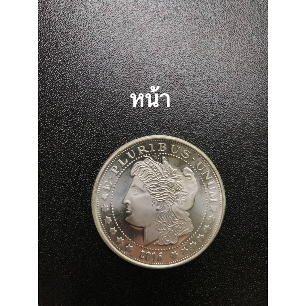 เหรียญเงินแท้ 1 ออนซ์ (.999 fine silver) สภาพเยี่ยม รุ่นปี 2016 ลาย Morgan Dollar นำเข้าจากสหรัฐอเมริกา