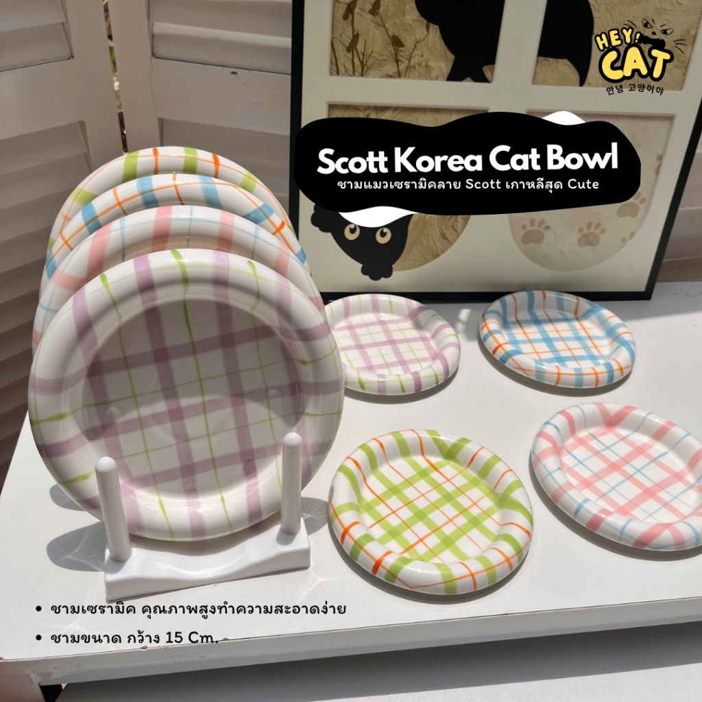 Heycat ชามแมวเซรามิคลาย Scott Korea ชามข้าวแมว สุด Cute ขนาดชามกว้าง 15 Cm.