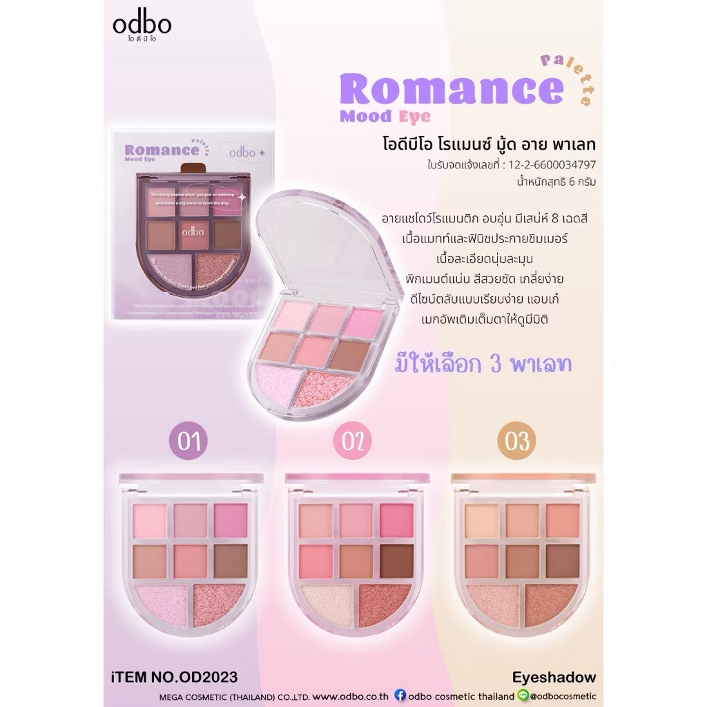 OD2023 odbo Romance Mood Eye Palette โรแมนซ์ มู้ด อาย พาเลท