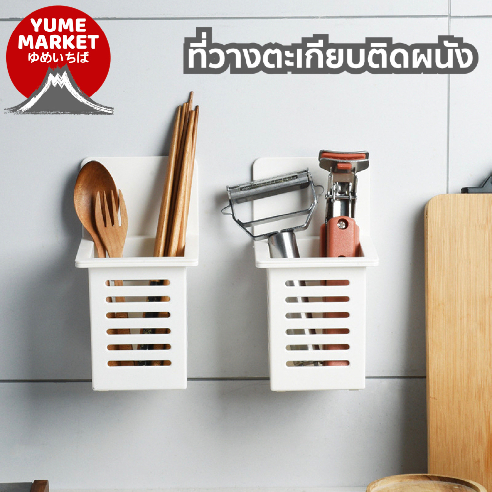 【Yume Market】🇹🇭 พร้อมส่งจากไทย 🇹🇭!!! ชั้นวางอุปกรณ์ครัวอเนกประสงค์ติดผนังแบบไม่ต้องเจาะ