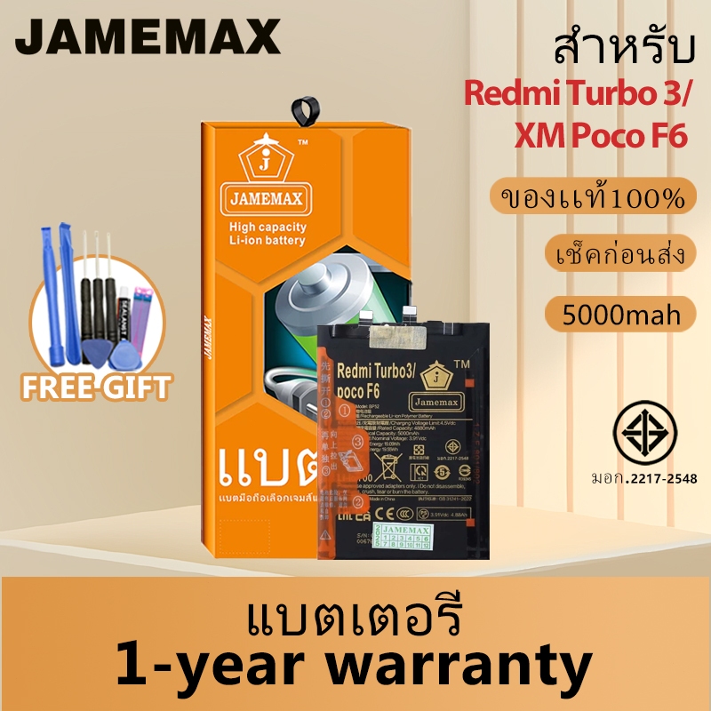 JAMEMAX แบตเตอรี่ เช็คสุขภาพแบตได้100% รับประกัน ใช้สำหรับ สําหรับ Redmi Turbo 3 / XM Poco F6 Model：