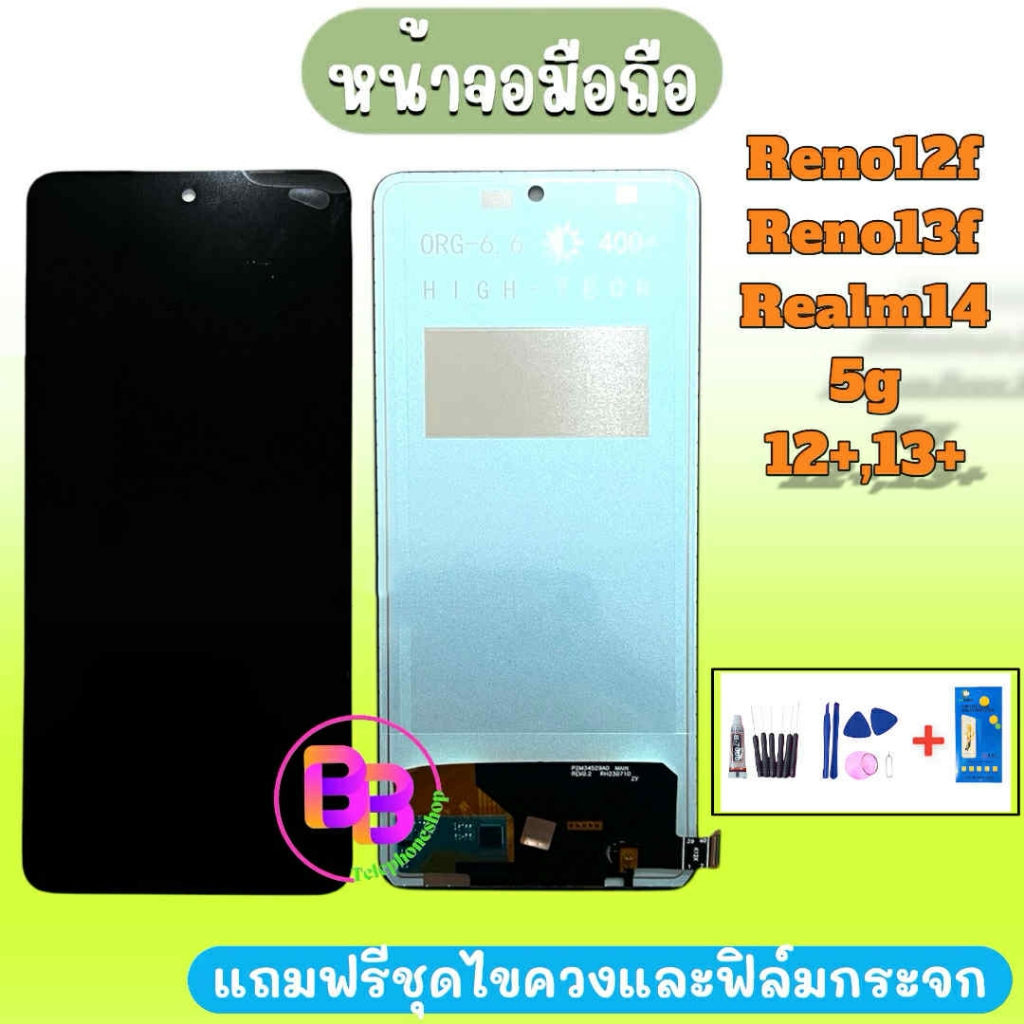 หน้าจอ Reno12F/13F/Realme14(5G)/12plus/13plus LCD Reno12F/13F/Realme14(5G)/12plus/13plus หน้าจอโทรศั
