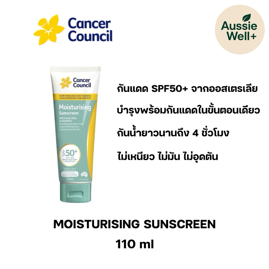 Cancer Council SPF 50+ Moisturising 110ml Tube