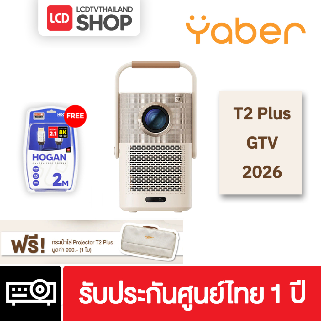 Yaber T2 Plus GTV (แถมฟรี HDMI HOGAN และกระเป๋า) โปรเจคเตอร์ Projector 1080P 450 ANSI Lumens รับประก