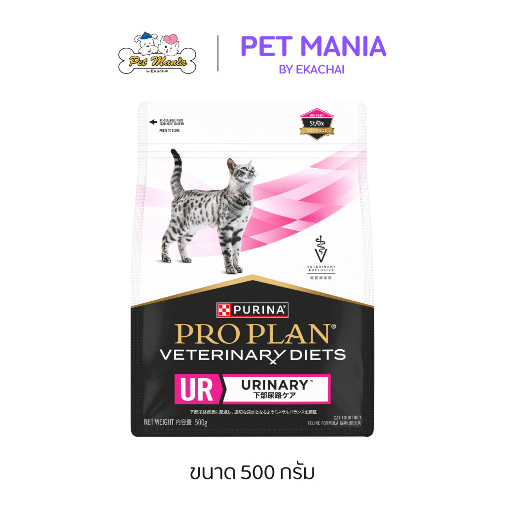 Pro Plan Veterinary Diets Urinary UR อาหารประกอบการรักษานิ่ว สำหรับแมว ขนาด 500g.