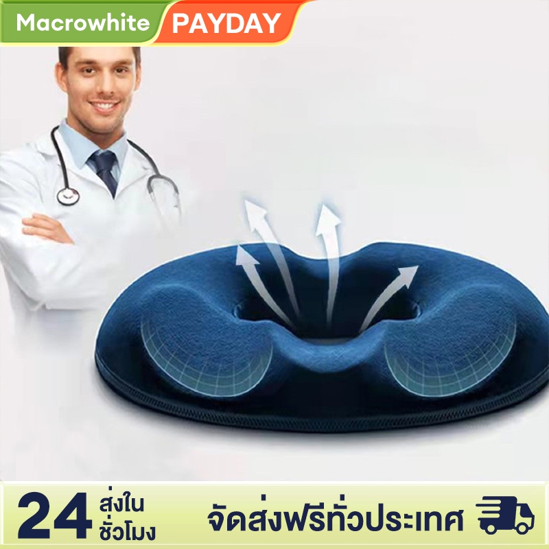 MWหมอนรองก้น เบาะรองหลัง เบาะรองนั่ง หมอนโดนัท มีให้เลือกหลาย Seat Cushion เมมโมรีโฟม กันแผลกดทับ ริดสีดวง แผลบริเวณตูดห