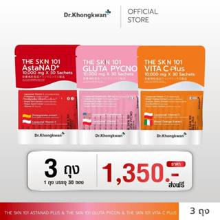 ผลิตภัณท์ ดร.ของขวัญ THE SKIN 101 AstaNAD Gluta Vita C ตัวช่…