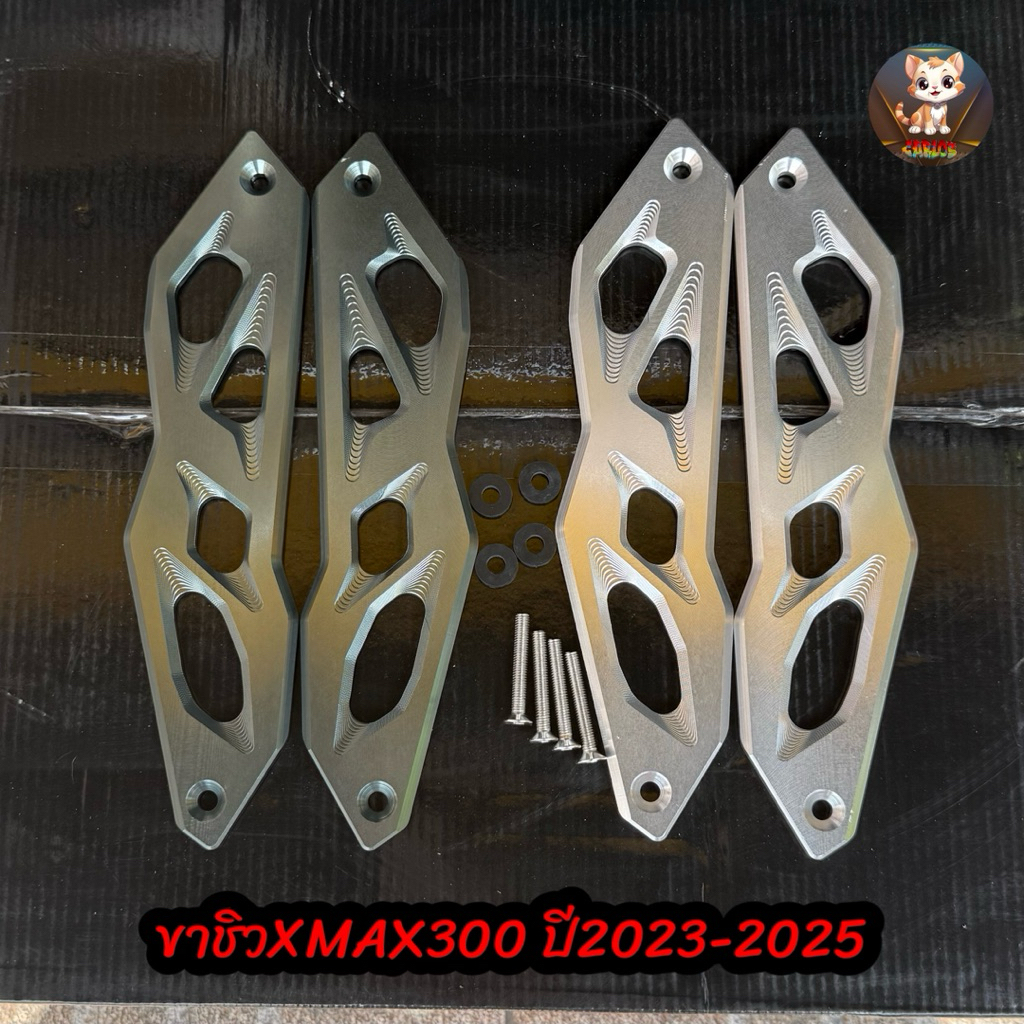 ขายึดชิวหน้าYAMAHA XMAX300ตัวใหม่ ปี2023-2025 พร้อม (น็อตยึดชิว4ตัว) ขาชิวมิเนียม CNC หนาอย่างดี #ขา