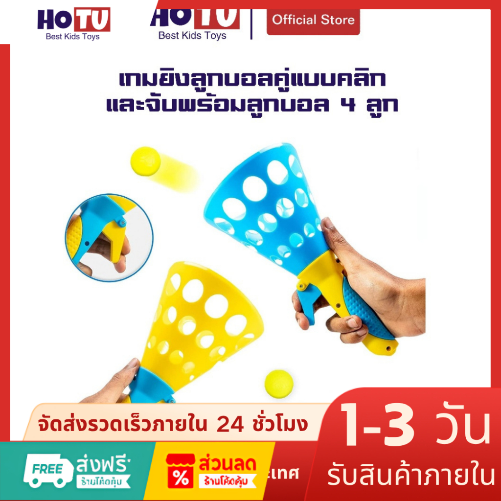 เด็กโยนเกมบอล สนุกพ่อแม่เด็กโต้ตอบของเล่นกีฬากลางแจ้ง ของเล่นเพื่อการศึกษา ของเล่นทำมือ ลูกบอลโยนยืดหยุ่นในร่ม