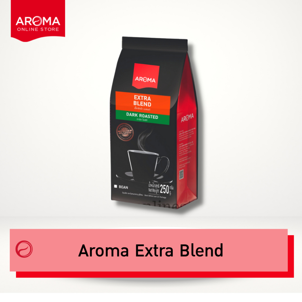 Aroma Coffee เมล็ดกาแฟคั่ว Extra Blend Bean (ชนิดเม็ด) บรรจุ 250 กรัม/ซอง