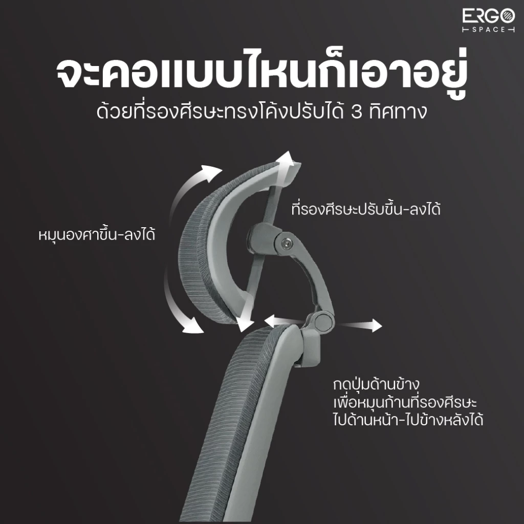 ErgoSpace เก้าอี้ทำงาน รุ่น เมอร์คิวรี่ Ergonomic chair ที่รองคอปรับได้ 3ทิศทาง เบาะโฟมนั่งสบาย thumbnail 6