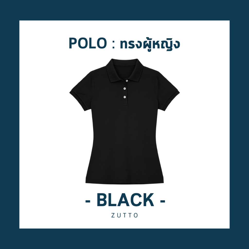 เสื้อโปโลทรงผู้หญิง/สีดำ/BLACK