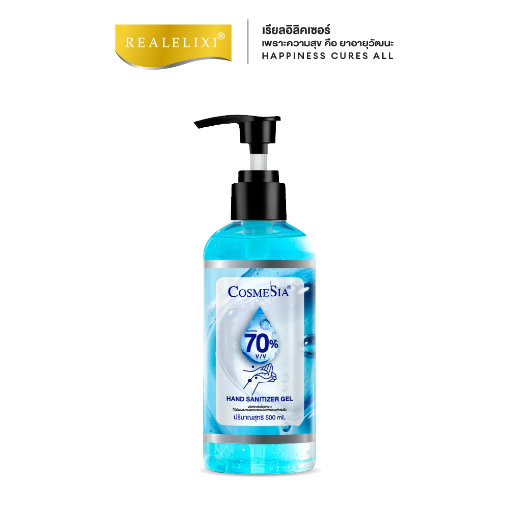 [โปร 1 ขวด] Cosmesia Alcohol Gel ขนาด 500 ml