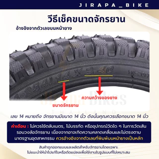 ยางรถจักรยาน ยางใน ยางนอกจักรยาน 12/14/16/18/20 นิ้ว หน้ากว้าง 2.125 จักรยานถีบ จักรยานเด็ก จุ๊บตรง