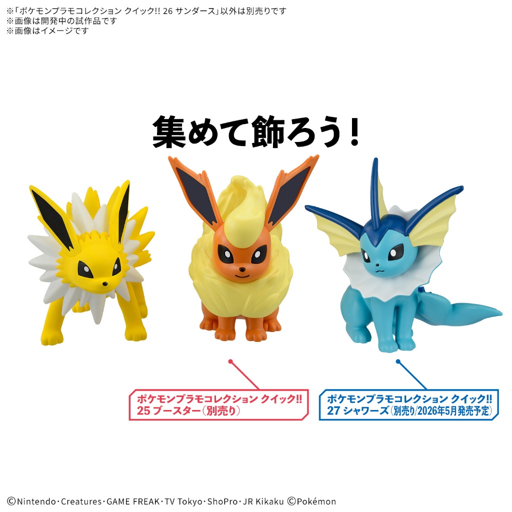 Pokémon Plastic Model Collection Quick!! 27 Vaporeon รูปที่ 5