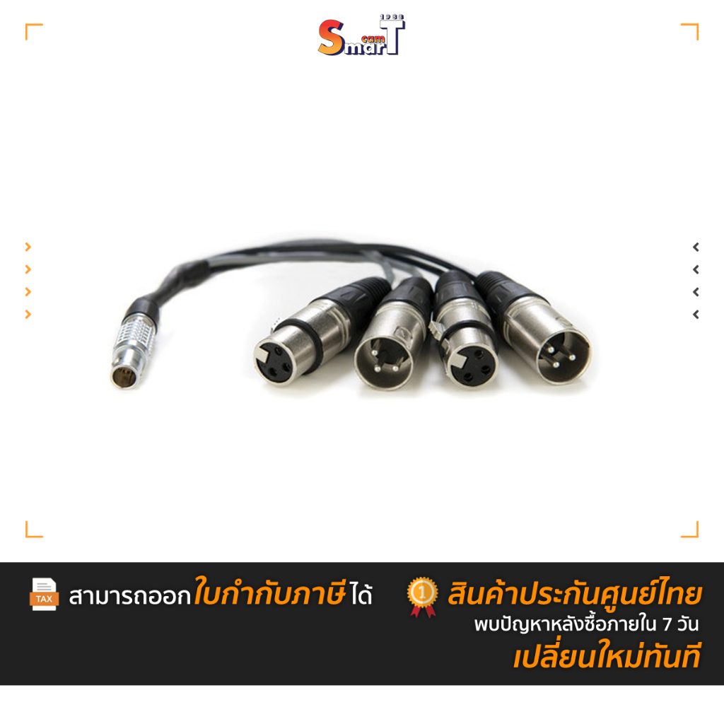 Atomos - Lemo to XLR Breakout Cable (ATOMCAB016) - ประกันศูนย์ไทย