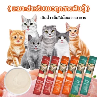 😽โซเดียมต่ำ😽ขนมแมวเลีย 50/60/100 ซอง ขนมเลียแมว 3 รสชาติ อร่อยและมีคุณค่าทางโภชนาการ รสชาติอร่อยถูกใจน้องแมว