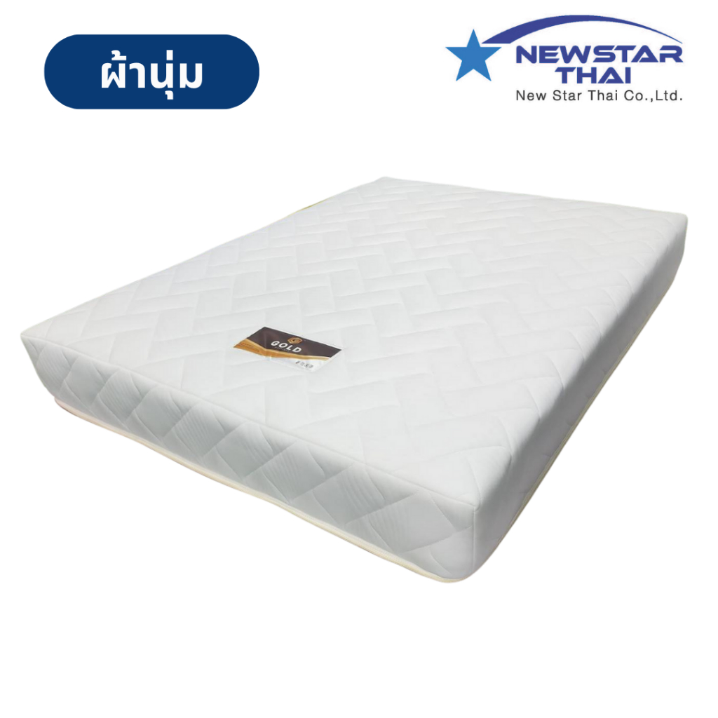 ที่นอนยางพาราแท้เสริ